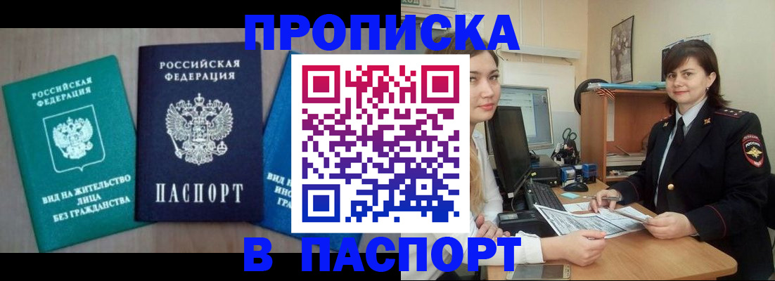 временная регистрация собственник в Кизеле