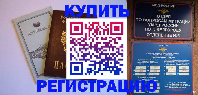 временная прописка в Кизеле