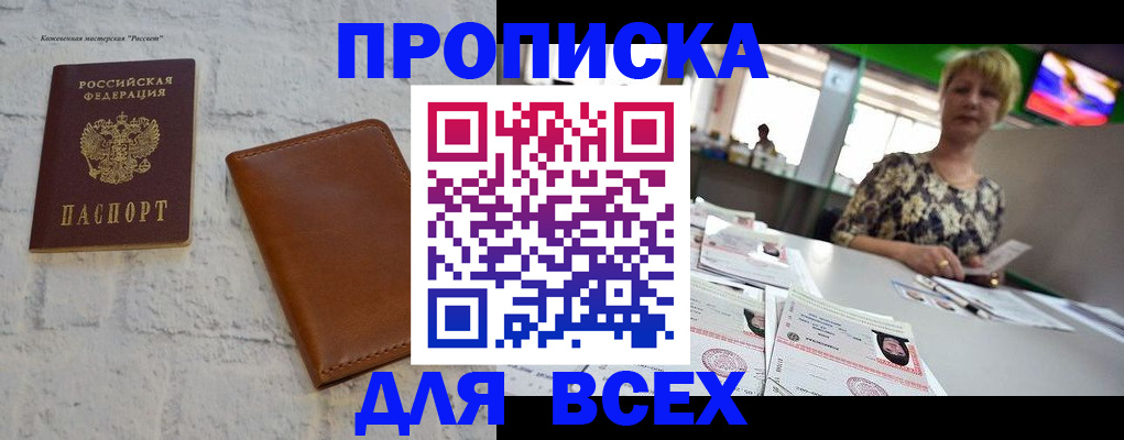 где прописаться в Кизеле