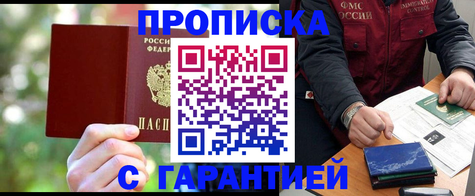 прописка для военкомата в Кизеле