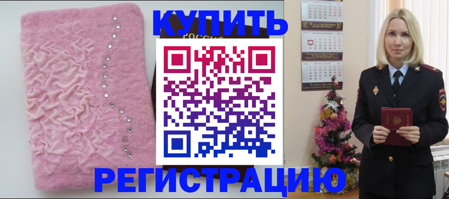 временная регистрация в квартире в Кизеле